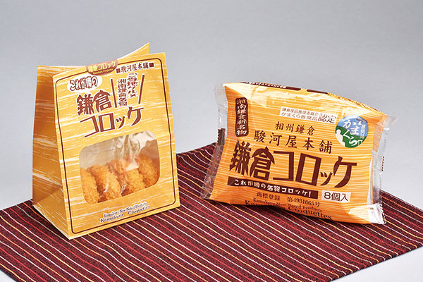 鎌倉コロッケ